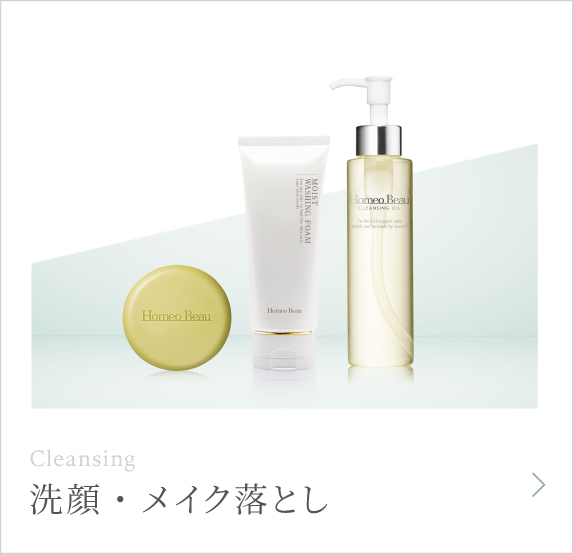 洗顔・メイク落とし