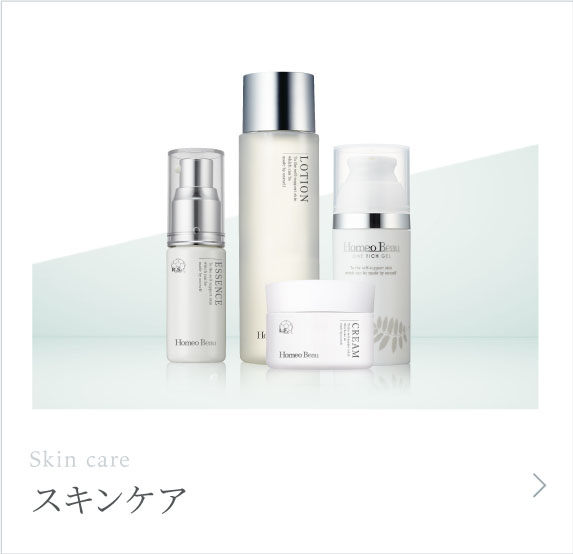 スキンケア