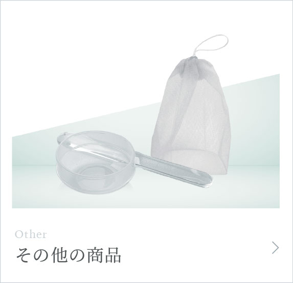 その他の商品