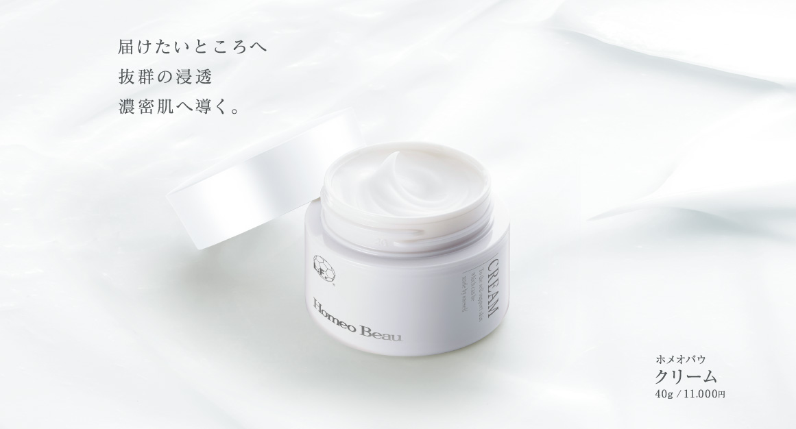 ホメオバウ クリーム